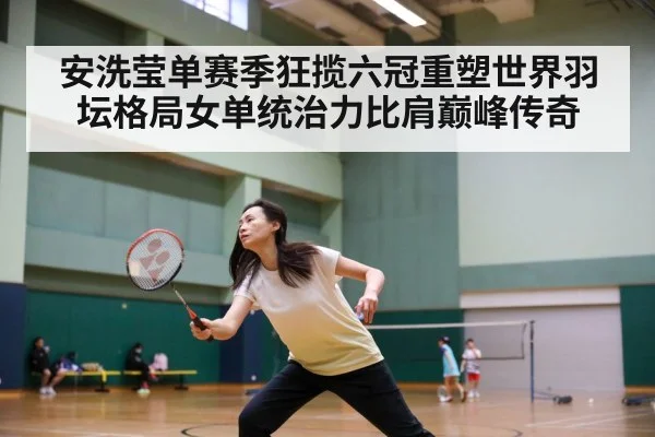 badminton match action