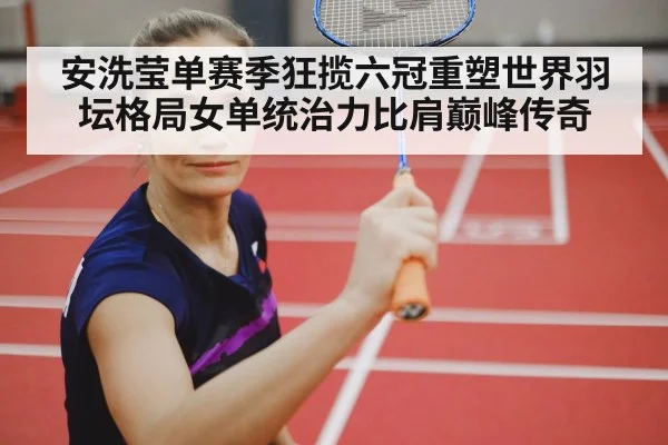 female badminton player celebration