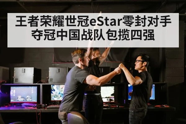 esports team celebrating victory