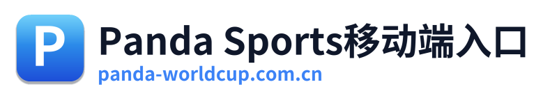 Panda Sports移动端入口
